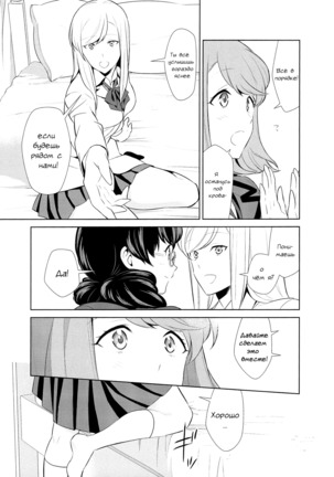 Watashi no Shumi tte Hen desu ka? | Моё Хобби Странное? - Page 161