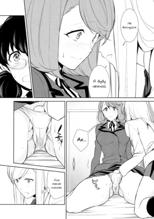 Watashi no Shumi tte Hen desu ka? | Моё Хобби Странное? - Page 116