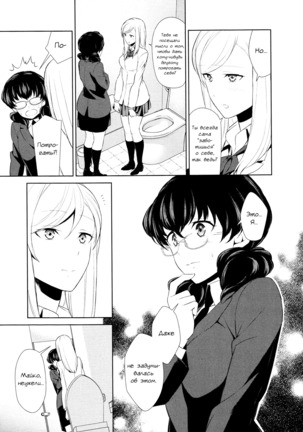 Watashi no Shumi tte Hen desu ka? | Моё Хобби Странное? Page #37