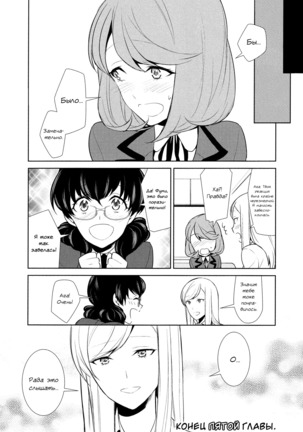 Watashi no Shumi tte Hen desu ka? | Моё Хобби Странное? - Page 122