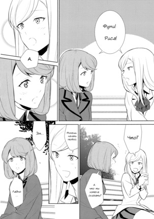 Watashi no Shumi tte Hen desu ka? | Моё Хобби Странное? Page #150