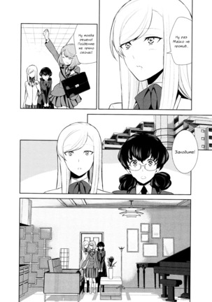 Watashi no Shumi tte Hen desu ka? | Моё Хобби Странное? Page #82