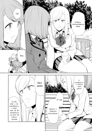 Watashi no Shumi tte Hen desu ka? | Моё Хобби Странное? - Page 156