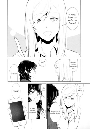 Watashi no Shumi tte Hen desu ka? | Моё Хобби Странное? Page #52