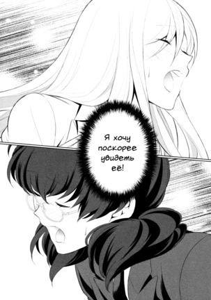 Watashi no Shumi tte Hen desu ka? | Моё Хобби Странное? Page #68