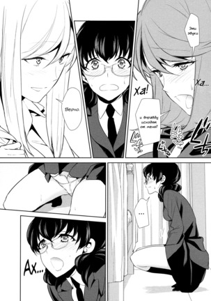 Watashi no Shumi tte Hen desu ka? | Моё Хобби Странное? Page #118