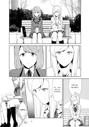 Watashi no Shumi tte Hen desu ka? | Моё Хобби Странное? Page #149