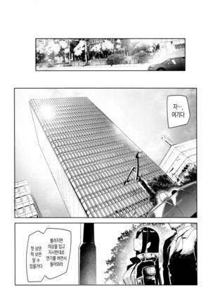 Shinai Max Mattanashi! 4 | 친애 MAX 무르기 없기! 4 Page #21