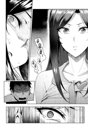 Shinai Max Mattanashi! 4 | 친애 MAX 무르기 없기! 4 Page #37