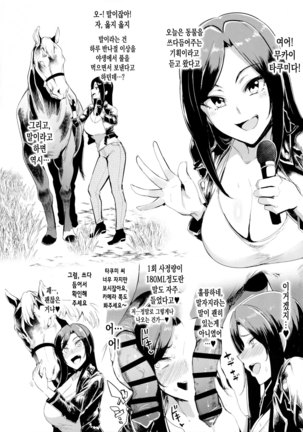 Shinai Max Mattanashi! 4 | 친애 MAX 무르기 없기! 4 Page #23
