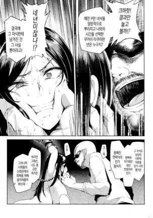 Shinai Max Mattanashi! 4 | 친애 MAX 무르기 없기! 4 Page #18