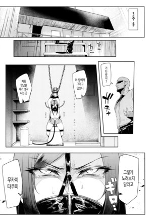 Shinai Max Mattanashi! 4 | 친애 MAX 무르기 없기! 4 Page #16