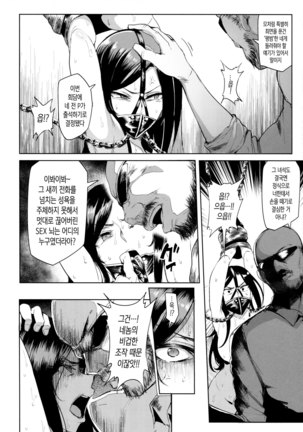 Shinai Max Mattanashi! 4 | 친애 MAX 무르기 없기! 4 Page #17