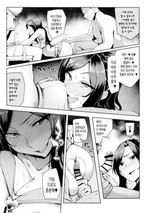 Shinai Max Mattanashi! 4 | 친애 MAX 무르기 없기! 4 Page #28