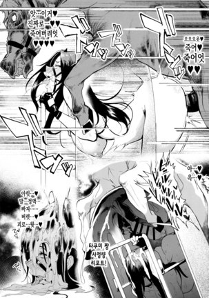 Shinai Max Mattanashi! 4 | 친애 MAX 무르기 없기! 4 Page #25