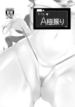 Shinai Max Mattanashi! 4 | 친애 MAX 무르기 없기! 4 Page #41