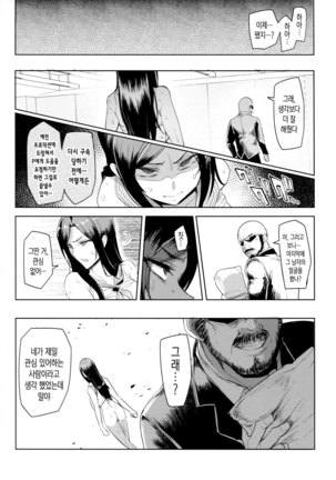 Shinai Max Mattanashi! 4 | 친애 MAX 무르기 없기! 4 Page #36