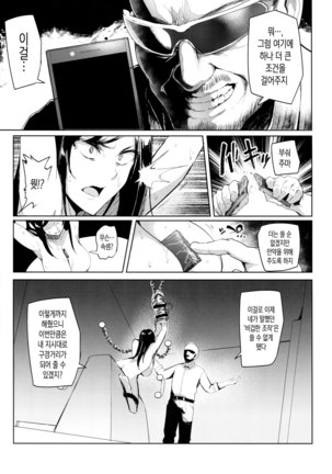 Shinai Max Mattanashi! 4 | 친애 MAX 무르기 없기! 4 Page #20