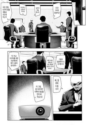 Shinai Max Mattanashi! 4 | 친애 MAX 무르기 없기! 4 Page #22