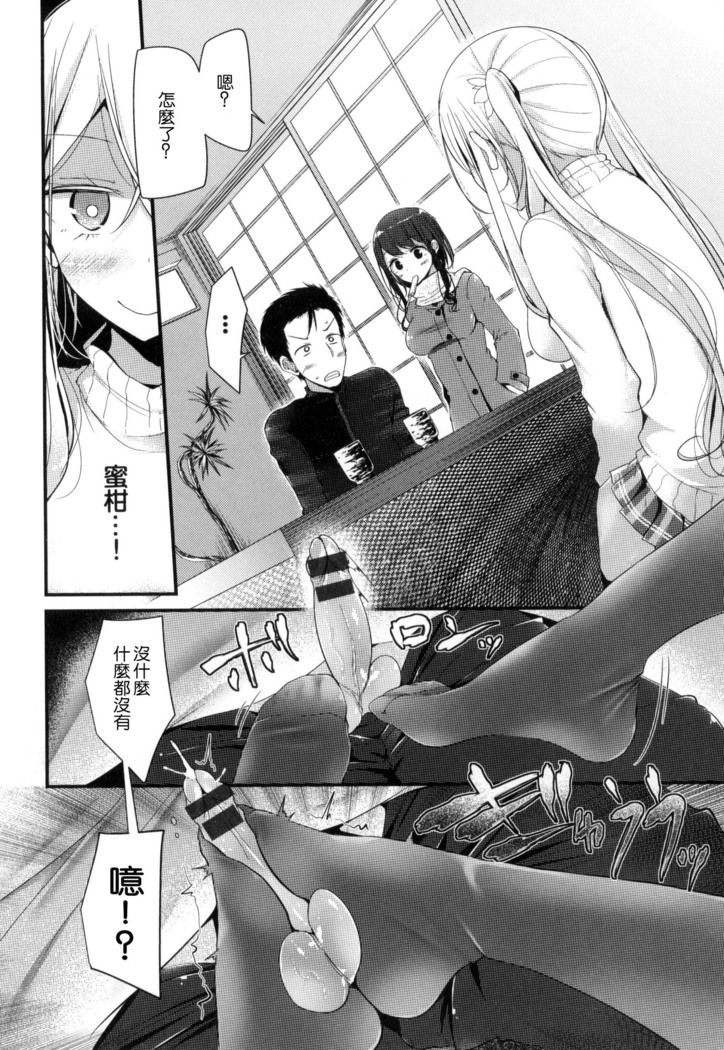 にーはいせっくす + とらのあな限定特典