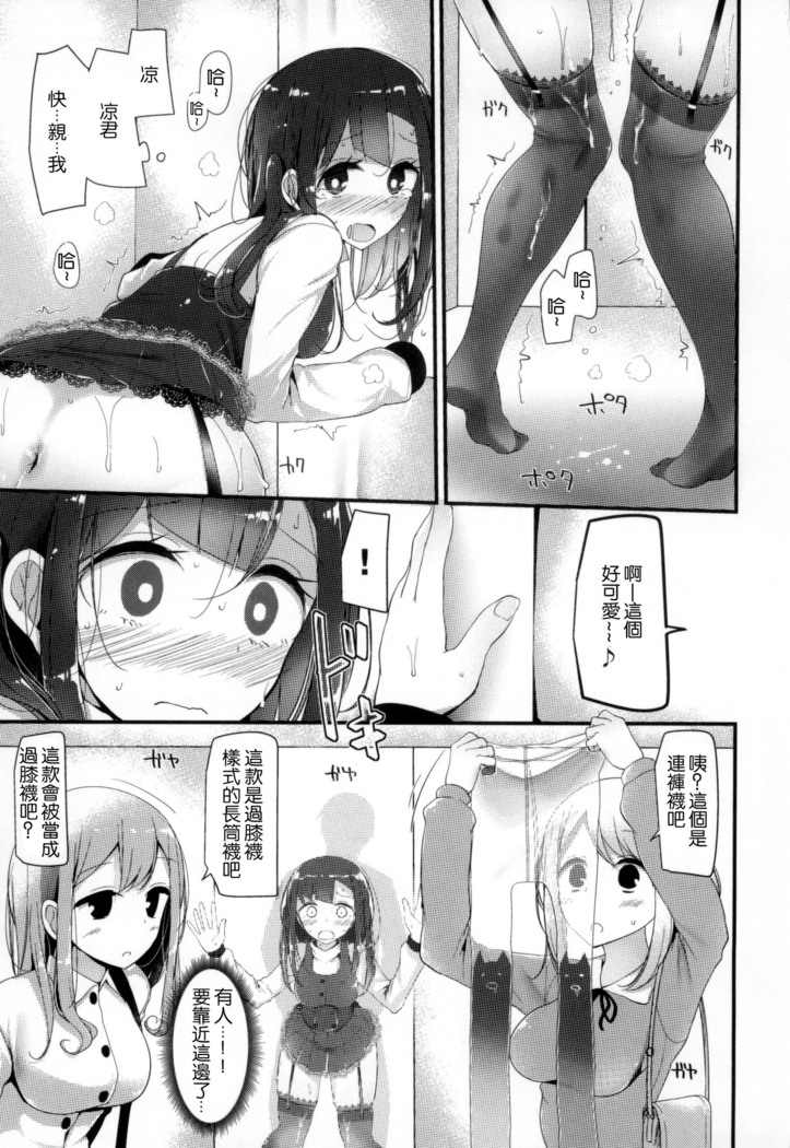 にーはいせっくす + とらのあな限定特典