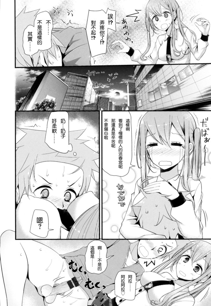 にーはいせっくす + とらのあな限定特典