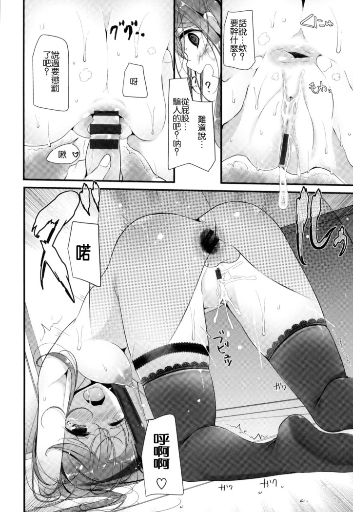 にーはいせっくす + とらのあな限定特典
