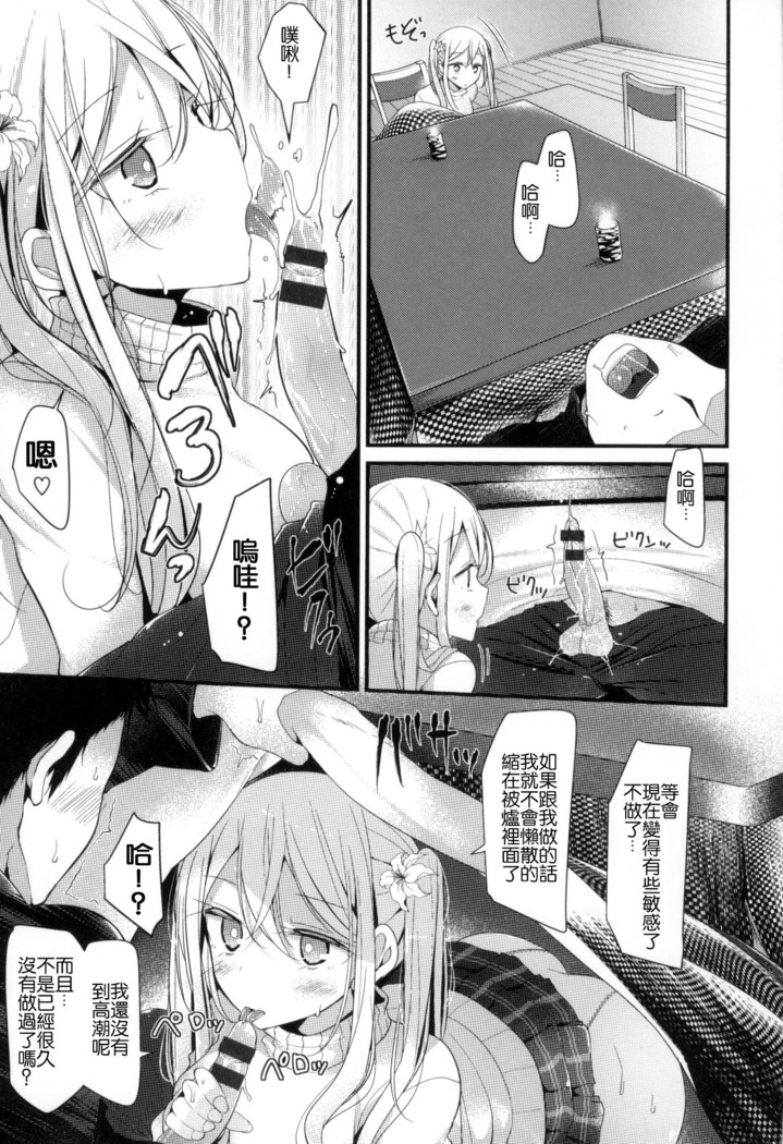 にーはいせっくす + とらのあな限定特典