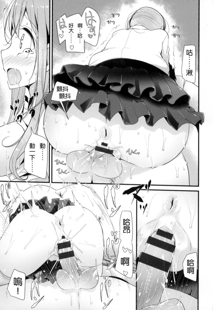 にーはいせっくす + とらのあな限定特典