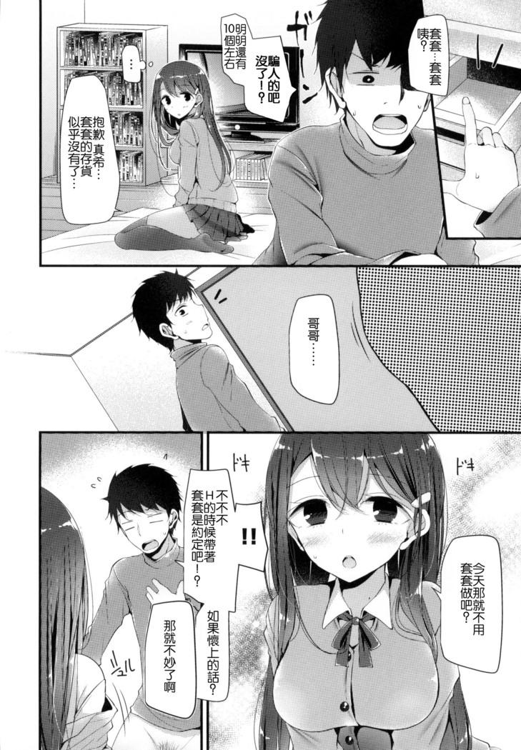 にーはいせっくす + とらのあな限定特典