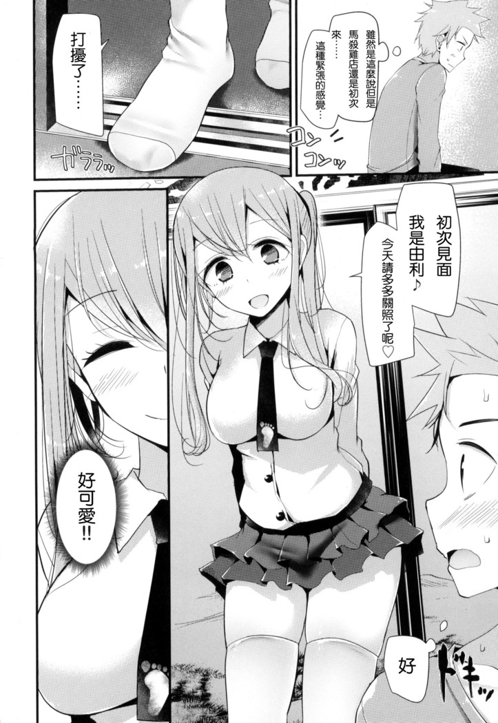 にーはいせっくす + とらのあな限定特典