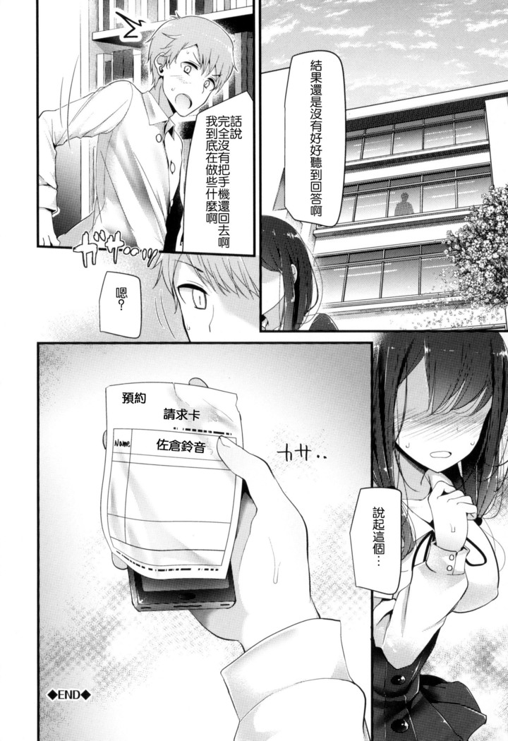 にーはいせっくす + とらのあな限定特典