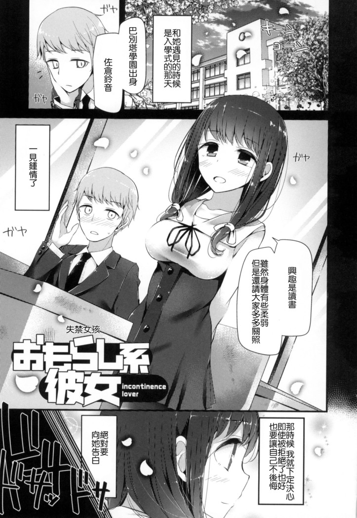 にーはいせっくす + とらのあな限定特典