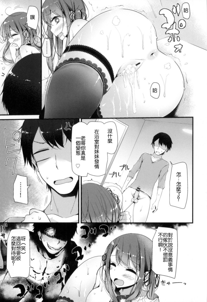 にーはいせっくす + とらのあな限定特典