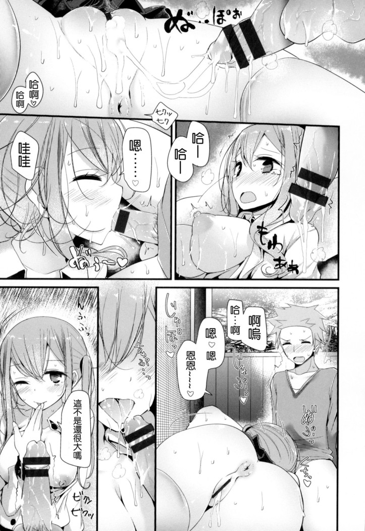 にーはいせっくす + とらのあな限定特典
