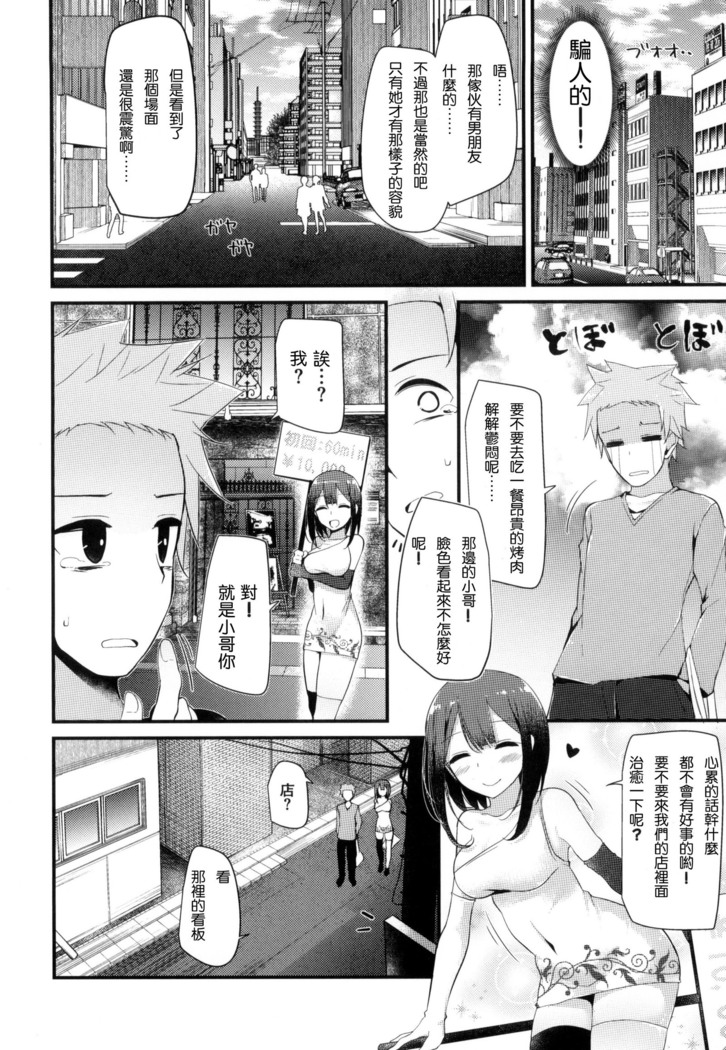 にーはいせっくす + とらのあな限定特典