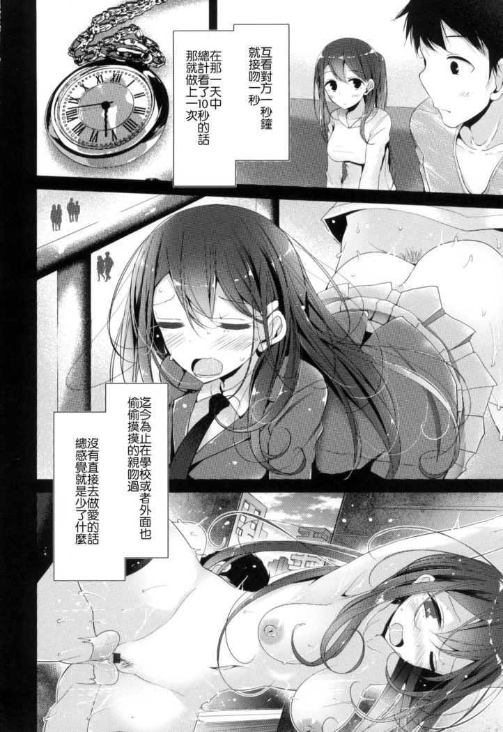 にーはいせっくす + とらのあな限定特典