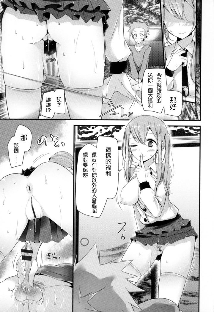 にーはいせっくす + とらのあな限定特典