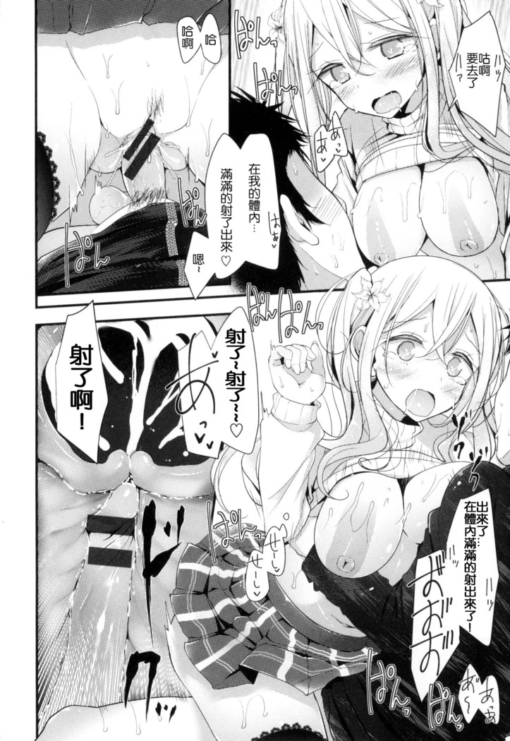 にーはいせっくす + とらのあな限定特典