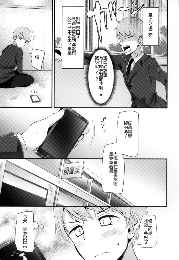 にーはいせっくす + とらのあな限定特典