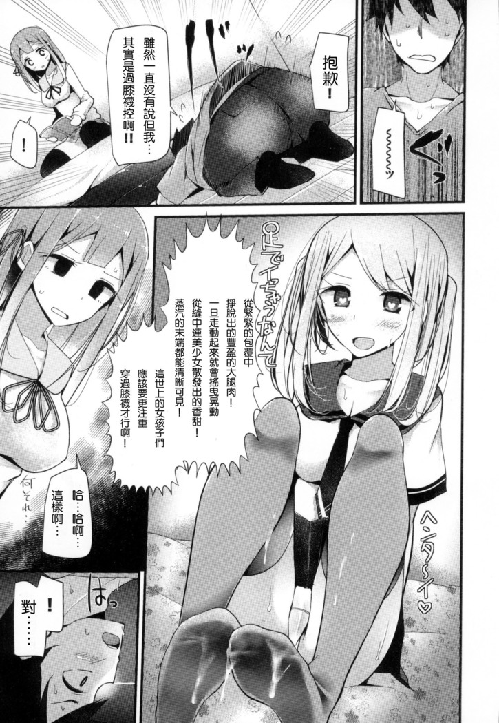 にーはいせっくす + とらのあな限定特典