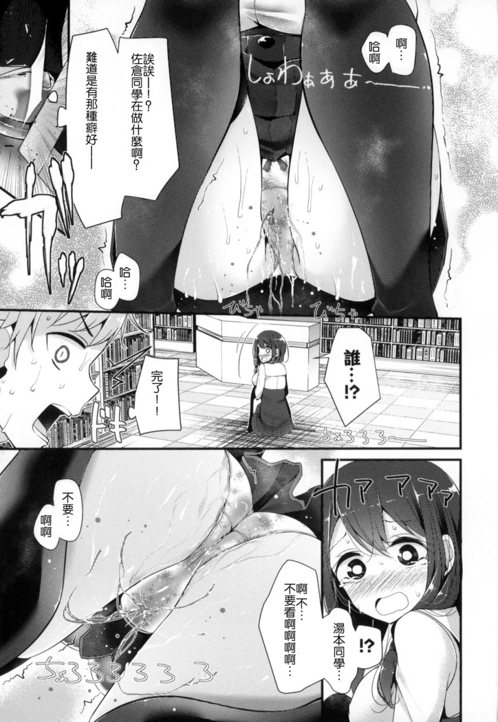 にーはいせっくす + とらのあな限定特典