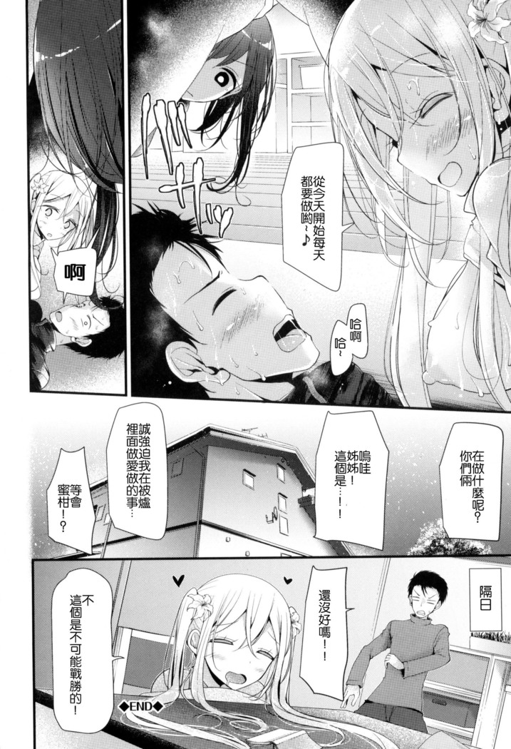 にーはいせっくす + とらのあな限定特典