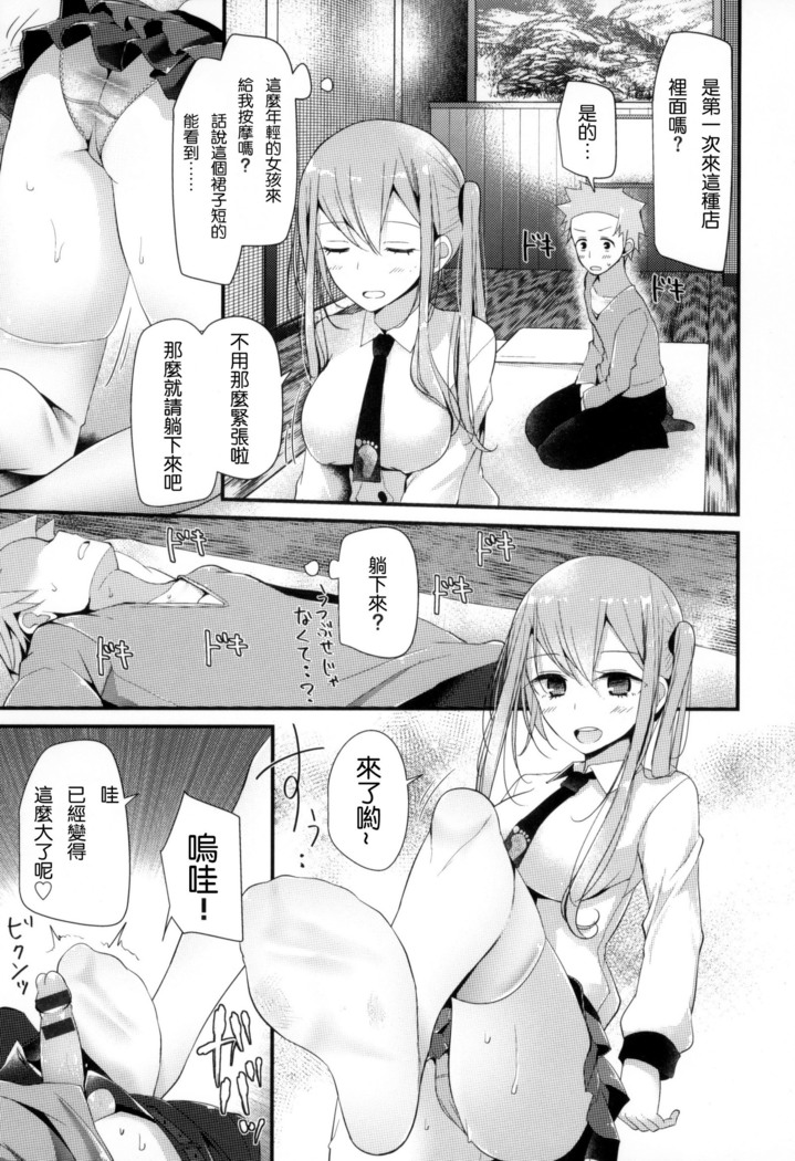 にーはいせっくす + とらのあな限定特典