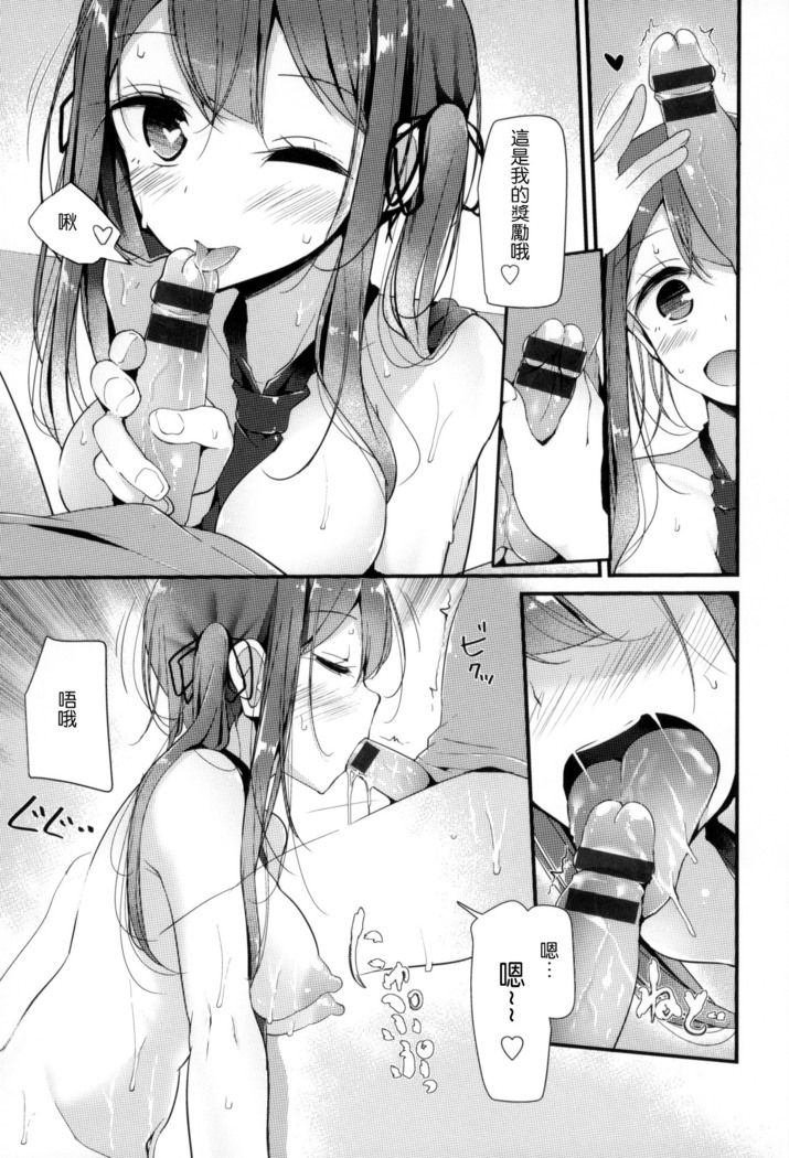 にーはいせっくす + とらのあな限定特典