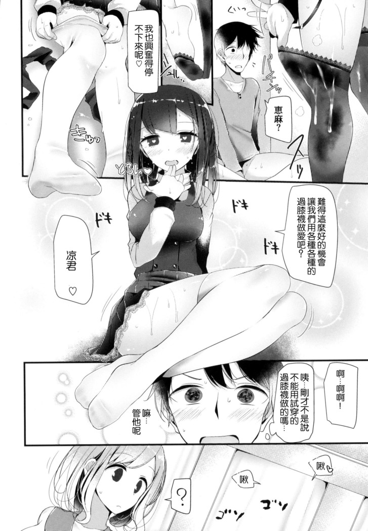 にーはいせっくす + とらのあな限定特典