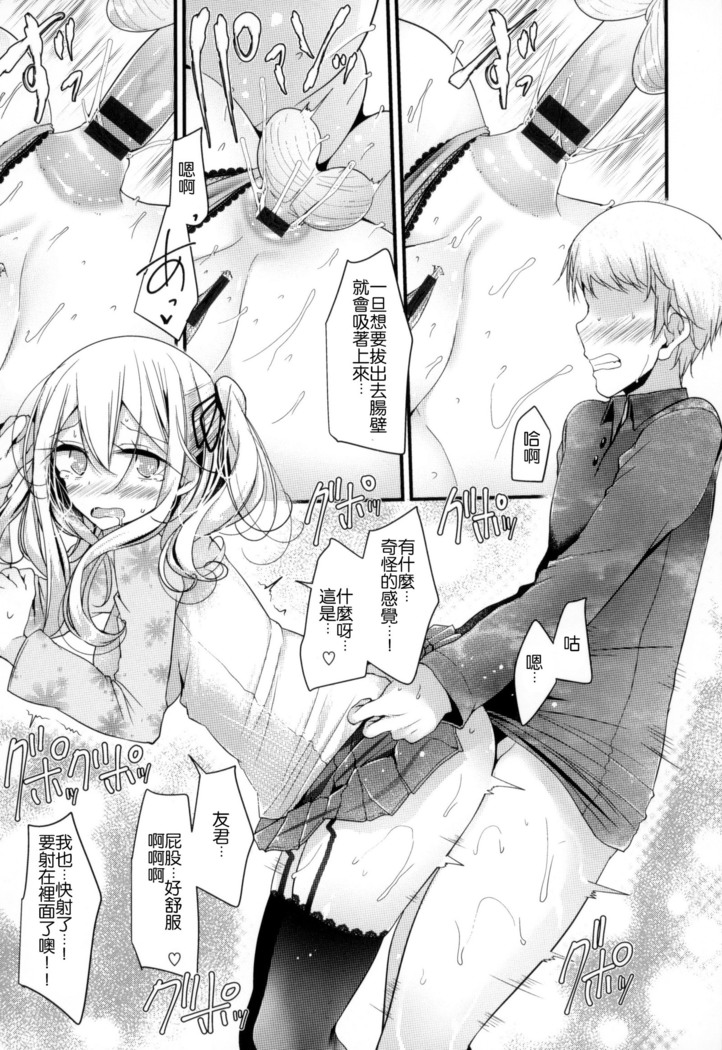 にーはいせっくす + とらのあな限定特典
