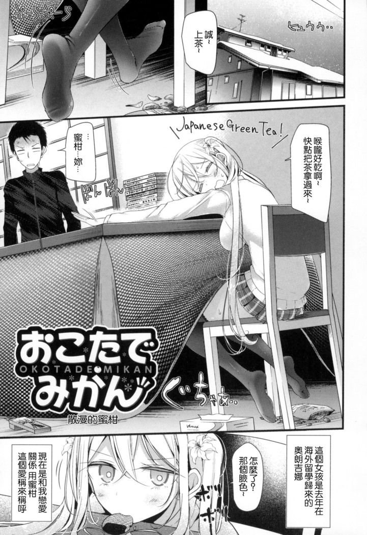にーはいせっくす + とらのあな限定特典