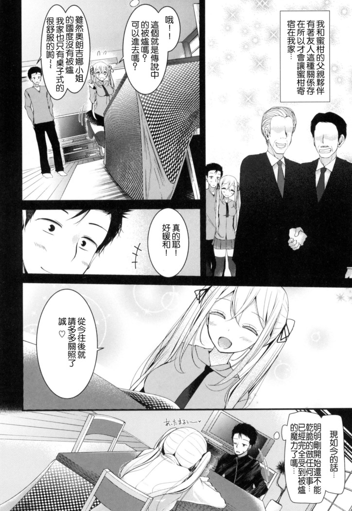 にーはいせっくす + とらのあな限定特典
