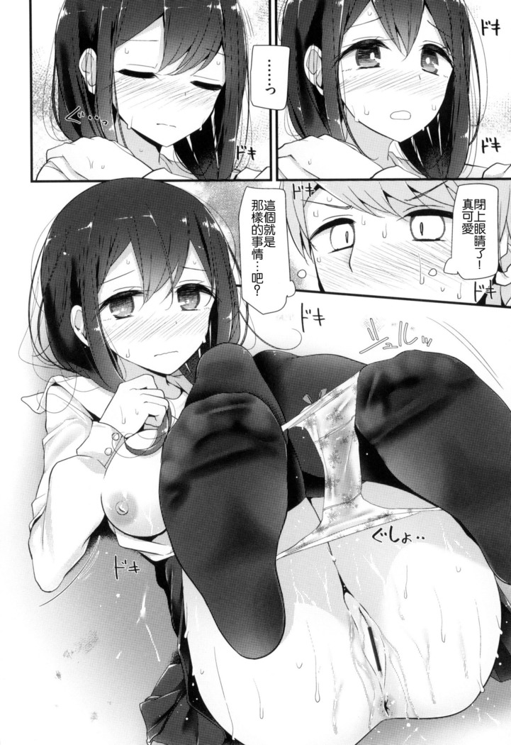 にーはいせっくす + とらのあな限定特典